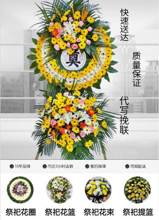 山西忻州原平市中阳乡花圈代送